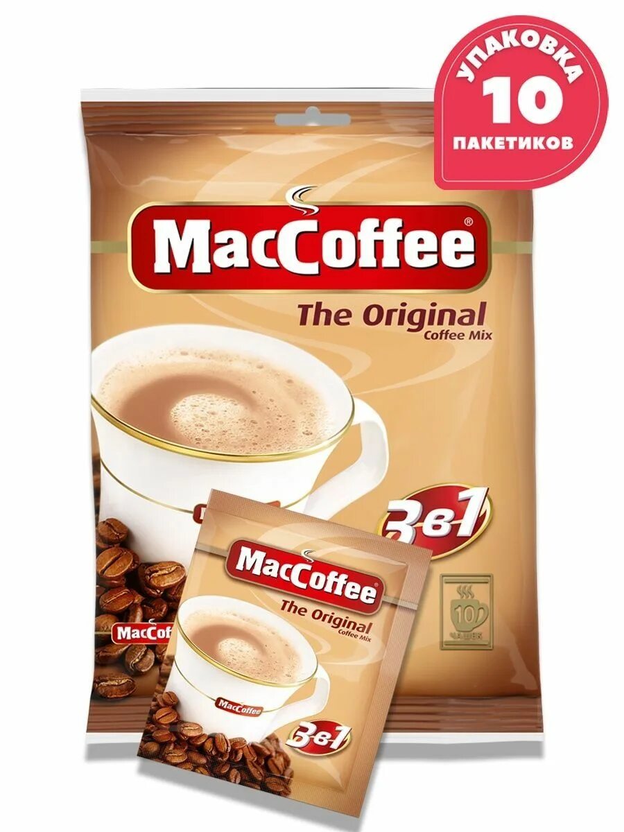 Кофе Маккофе оригинал 3в1 20г. Кофе 3 в 1 в пакетиках MACCOFFEE. MACCOFFEE кофе 3 в 1 20 г 10 шт. Кофе Маккофе, 3 в 1, 10 пакетиков. Купить маккофе