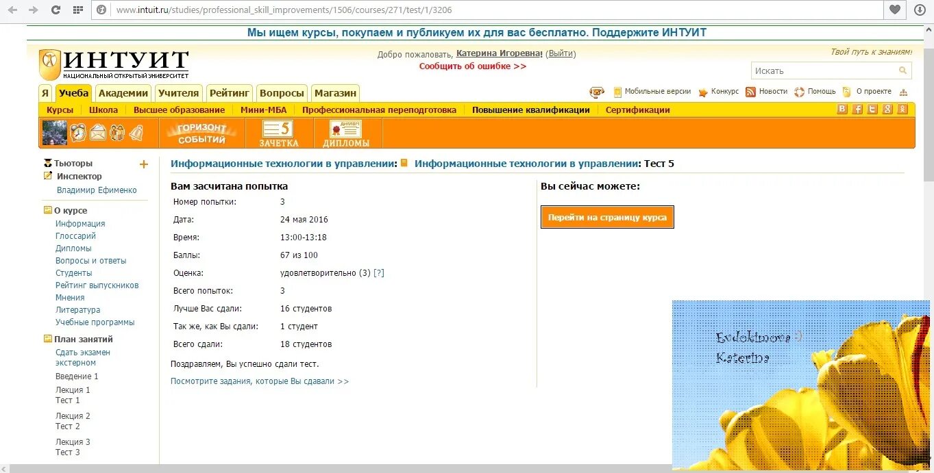 Интуит тип. Интуит. тесты интуит. база интуит. визуализация интуит.