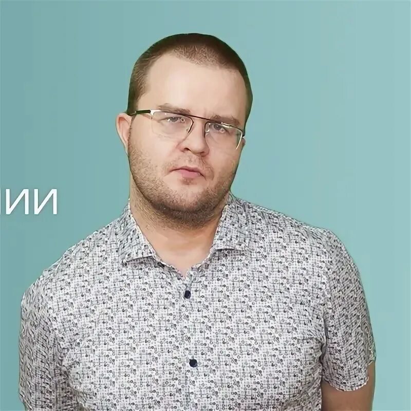 Широкопояс химия 2025. Сергей широкопояс. широкопояс александр сергеевич.