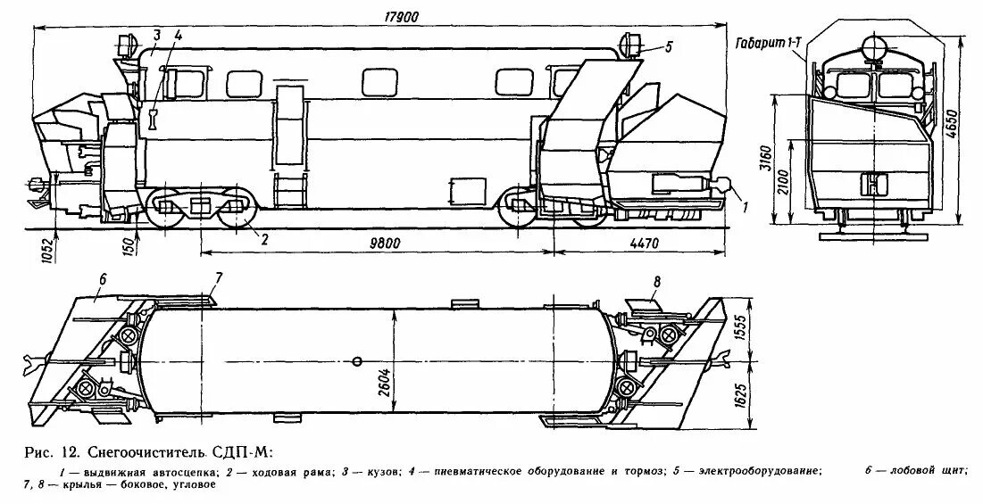 Отойти от крайнего рельса однопутного снегоочистителя