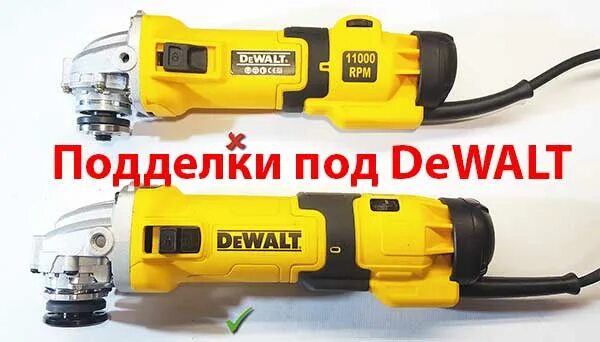Dewalt как отличить подделку. Ушм dewalt 4038.
