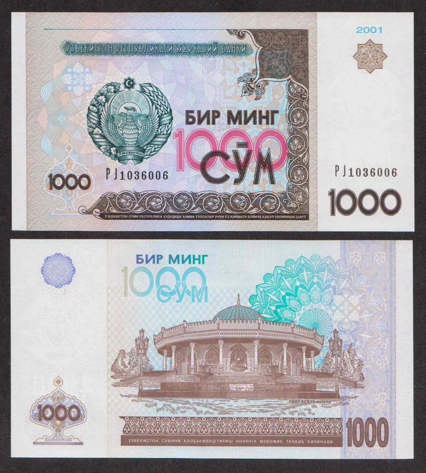 Узбекистан 1000 сколько. "1000 Сум 2001". Банкнота Узбекистан 1000 сум. 100 Сум Узбекистан 2001г. Купюра 100000 сум Узбекистан.