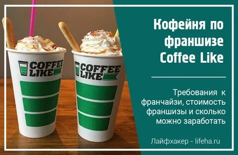 Со скольки работает кофе