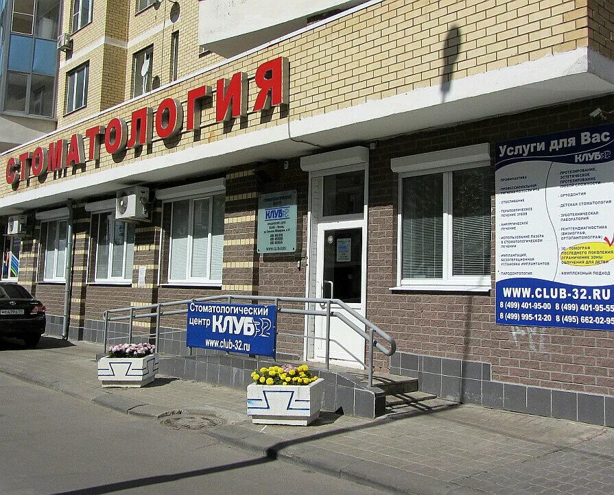 Медцентр спина москва. Соколово-мещерская 16/114 салон красоты. Московская 247 калуга поликлиника. Больница соколово. Соколово-мещерская, д.