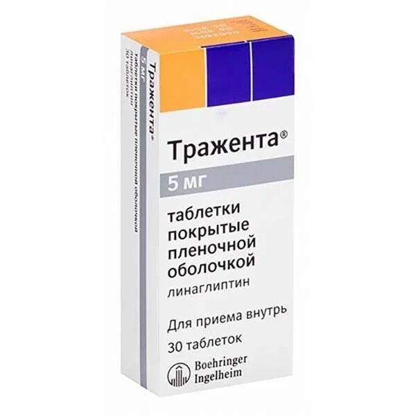 Тражента дозировка. Тражента. Тражента 5 мг. Тражента 5. Тражента таб.