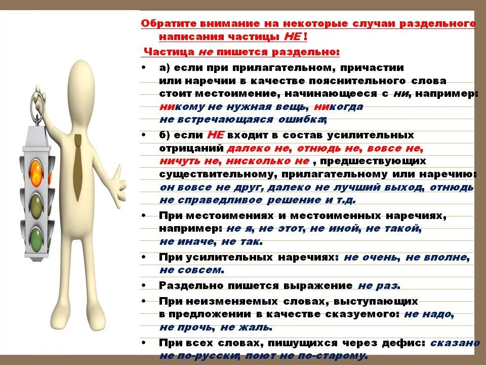 Что в данном случае время. Случае или случаи правописание. как правильно написать в случае или в случаи. как правильно написать внимание тди внимания. обращу внимание как пишется.