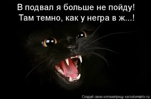 Темно как то