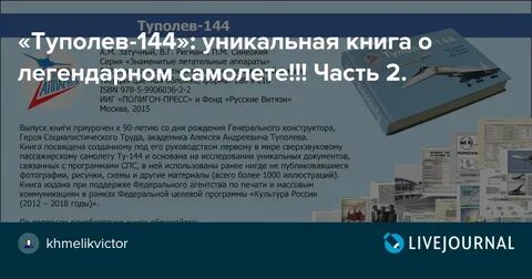 Туполев книга