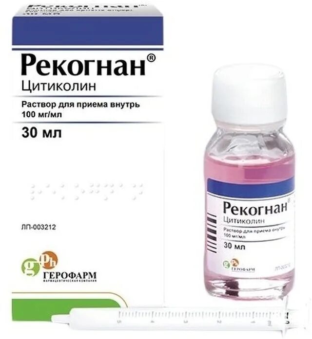 Рекогнан отзывы врачей. Рекогнан 100мл. Рекогнан 30 мл. Рекогнан р-р 100мг/мл-10мл n10. Рекогнан раствор 100 мг/мл 30 мл.