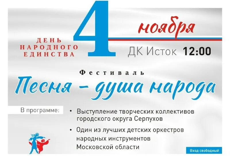 дк исток серпухов афиша. серпухов городской театр афиша на февраль. театр зазеркалье серпухов. зазеркалье серпухов афиша. дк исток серпухов афиша.