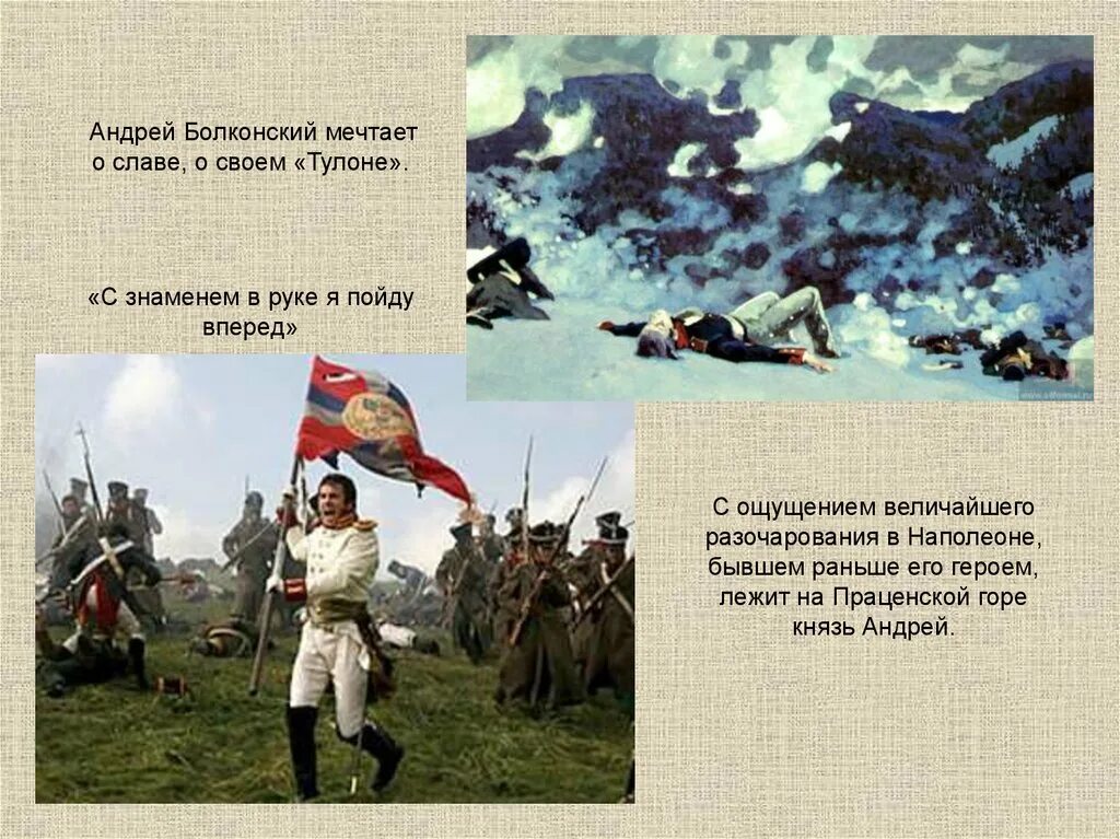 Разочаровывается в наполеоне оставив идею своего тулона