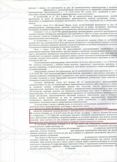Отстранение водителя от управления транспортным средством