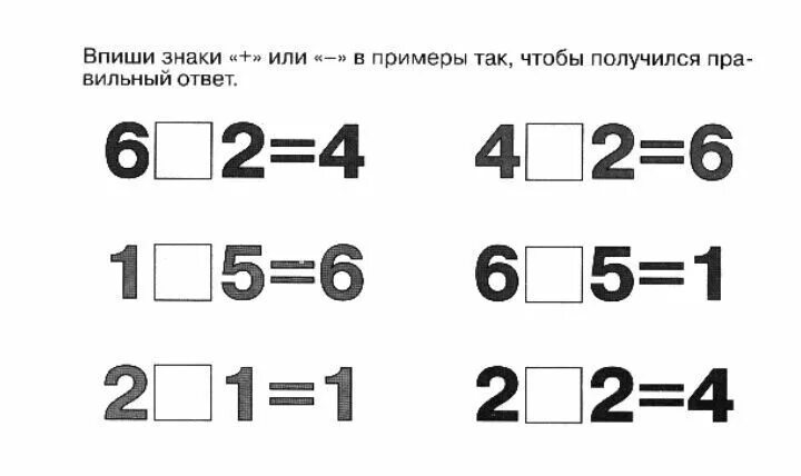 Знаки в примерах в математике. Задания на плюс для дошкольников. Примеры по математике для дошкольников. Математические задания. Знак задание.