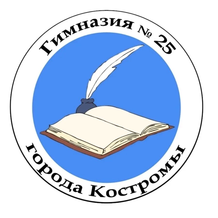 Сайт гимназии 25 кострома. Кострома гимназия Кострома 25. Гимназия 25 город Кострома эмблема. Школа гимназия 25 Кострома.