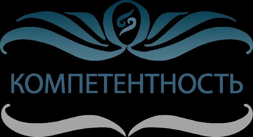 Цмкт компетентность. Стерлитамак. Цмкт компетентность. Сертификат дилерства. Фрицлер екатерина юрьевна куйбышев.