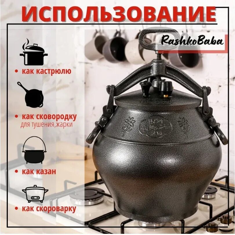 Как правильно использовать афганский казан. Как правильно использовать афганский казан
