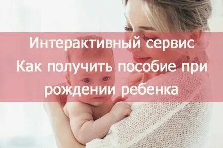 Пособия на детей в 2025 году