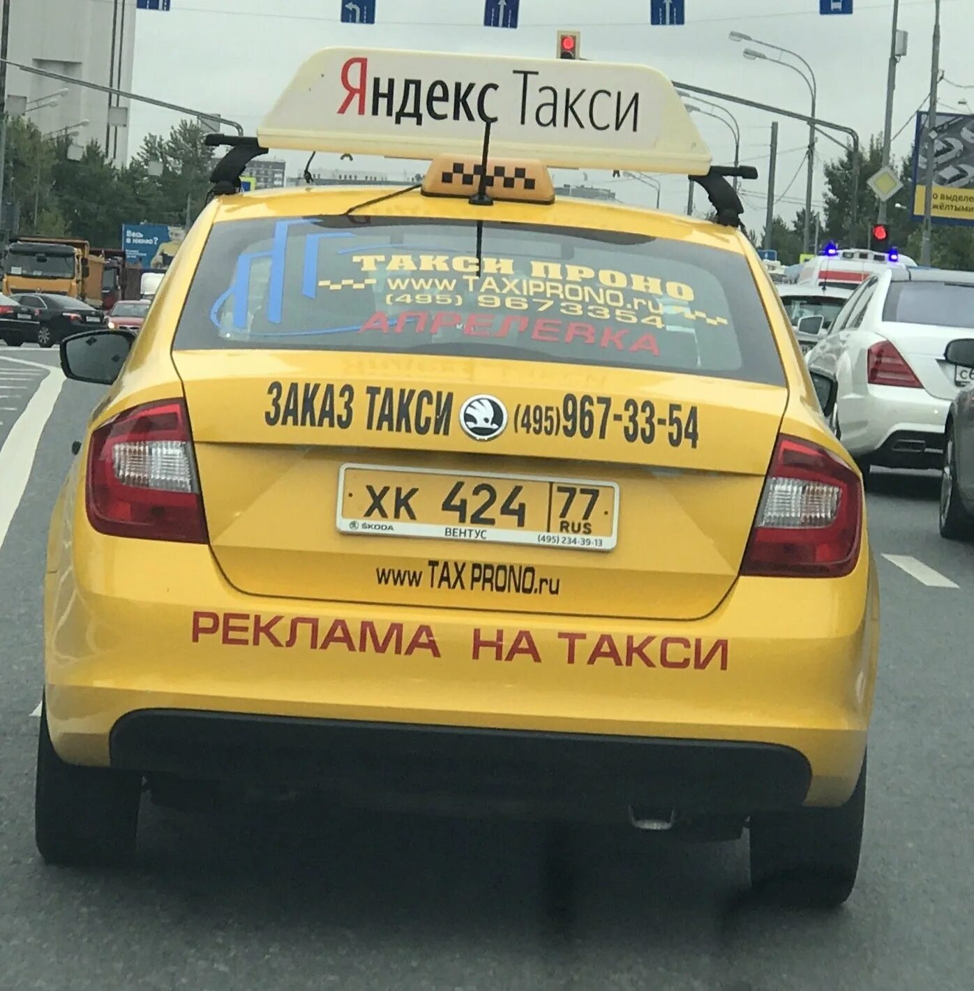 Нужно такси заказывать. Такси. Такси прикол. Надпись такси.