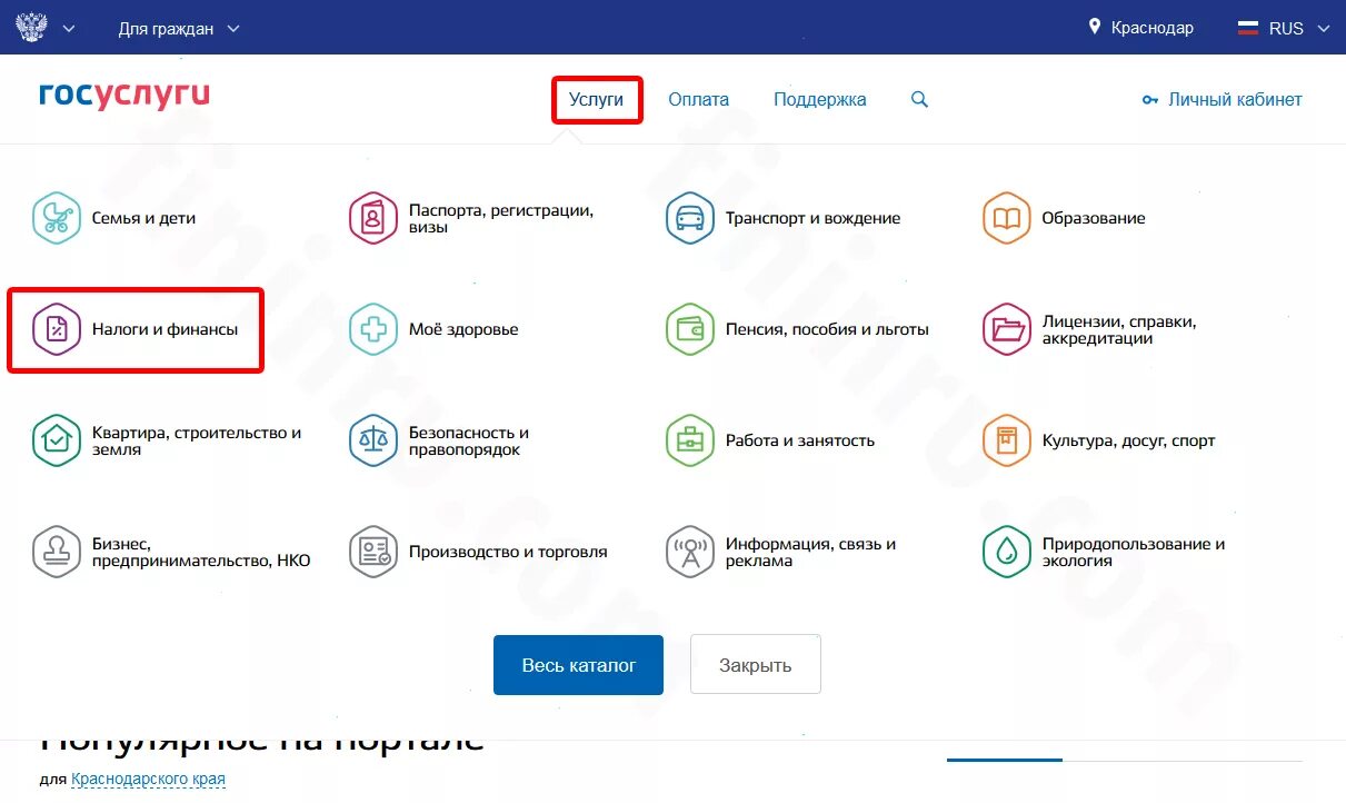 Оформить займ на карту через госуслуги. Госуслуги карта. Госуслуги Пушкинская карта. Вкладка безопасность на госуслугах. Пушкинская карта на госуслугах на телефоне.