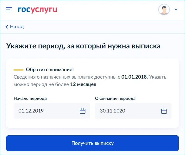 Как получить выписку медицинской карты через госуслуги. Егиссо госуслуги. выписка о пособиях на госуслугах. выписка егиссо через госуслуги. выписка из егиссо через госуслуги о выплатах на детей до 3.