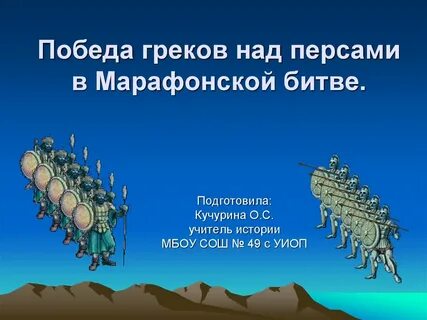 Урок 5 класс победа