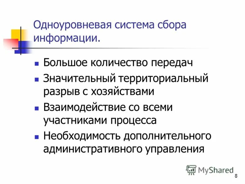 Почему территориальный разрыв