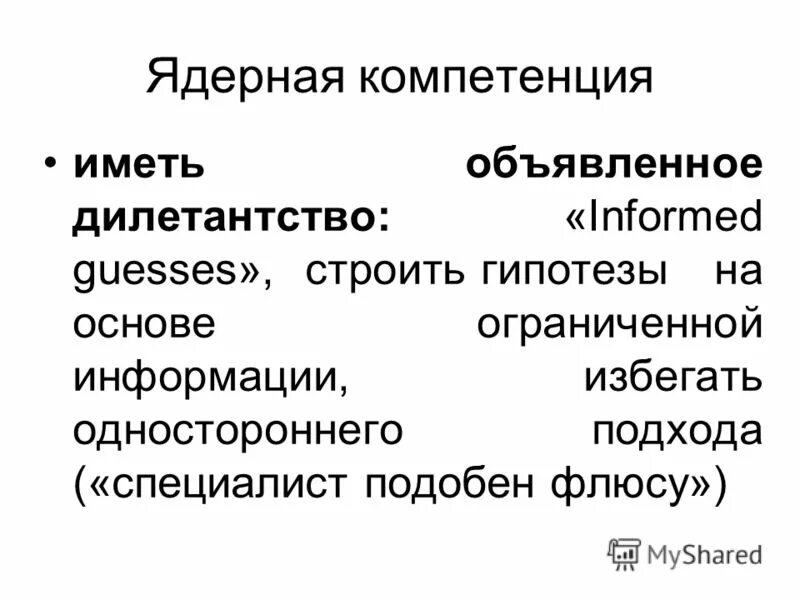 Специалист подобен флюсу. Специалист подобен флюсу. Если на клетке с тигром козьма прутков. Афоризмы козьмы пруткова. Специалист подобен флюсу.
