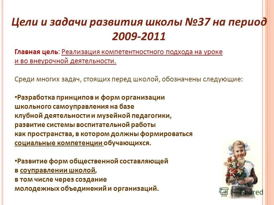так в начале предложения. какая пропущенная буква в слове. рно работа над ошибками. количество школ в кыргызстане. рно что означает в школе.