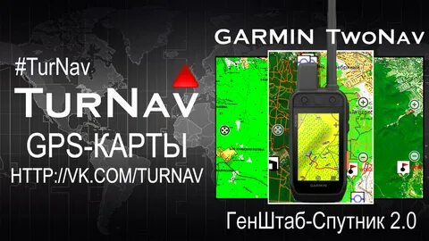 Карты гармин альфа