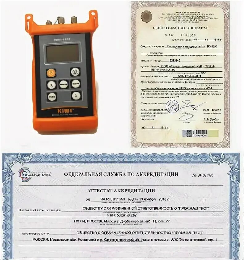 Н2о поверка. Н2о поверка. Н2о поверка. Н2о поверка. Скат-пп, заводской номер 2004032 сертификат о поверке.