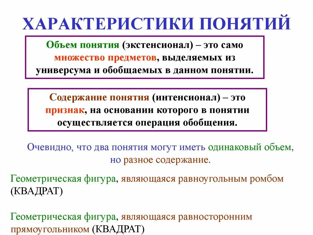 Охарактеризуйте понятие жизнь. Характеристика понятия. Общая характеристика понятия. Что такое понятие и характеристика понятия. Основные характеристики понятия.