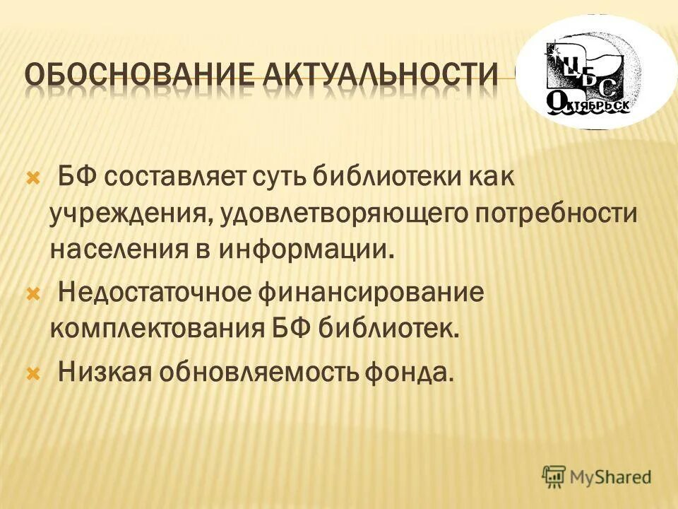 обновляемость библиотечного фонда