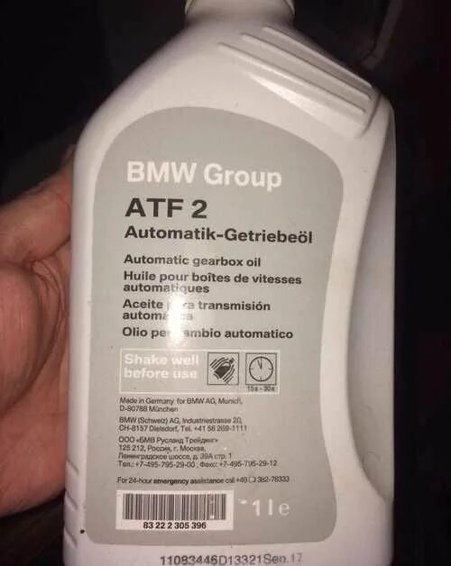 ATF 3+ BMW. ATF 2 аналог. BMW ATF d2 аналоги. Genuine EJ-2atf. Atf bmw