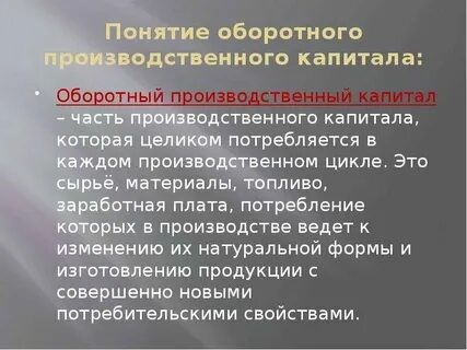 Промышленный капитал пример