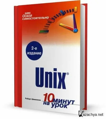 10 минут на урок