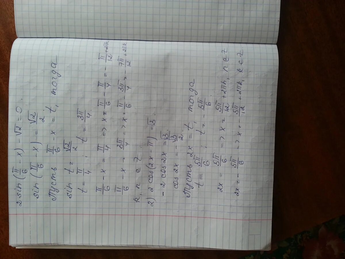 2x 5 6 3 корень x. Cos x 3 Pi 6 корень 2 2. Cos Pi x 2 6 корень из 3 2. Cos(3x-пи/3) = корень из 3 /2. 2cos(2x-Pi/6)+корень из 3=0.