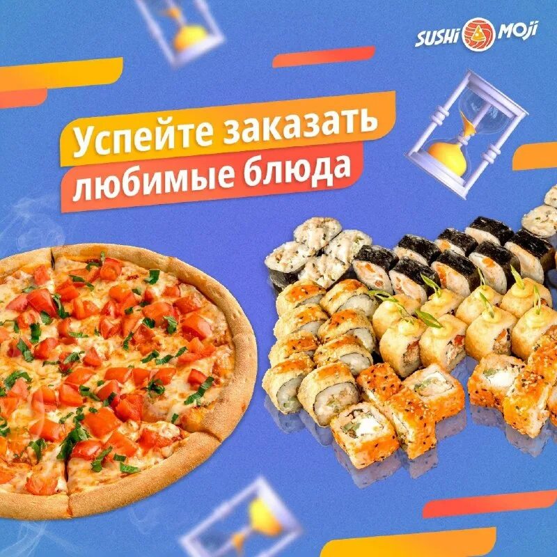 Суши моджи меню. Суши моджи меню