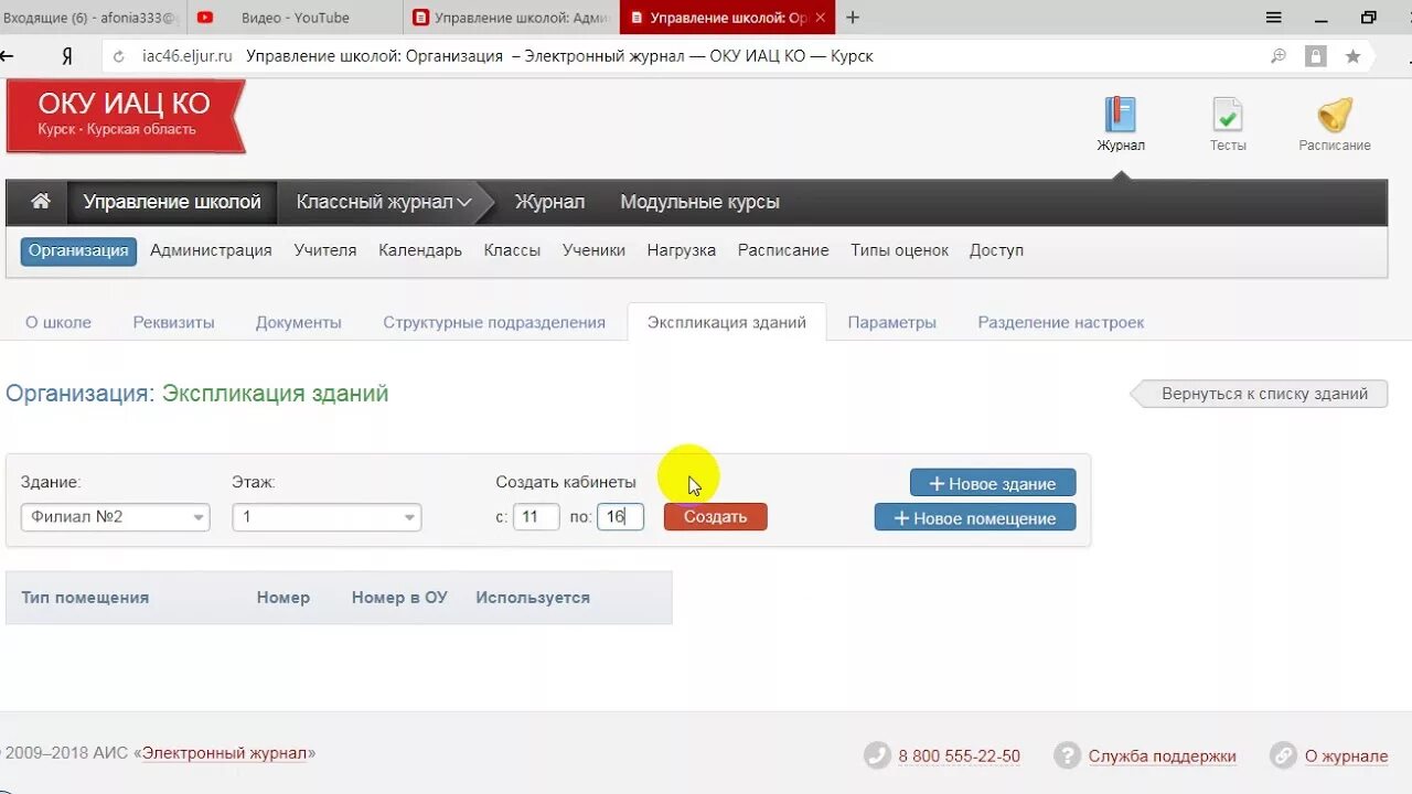 электронный дневник и журнал. электронный дневник курск школа 1. электронный дневник курск школа 1. аис элжур. элжур алушта школа 3.