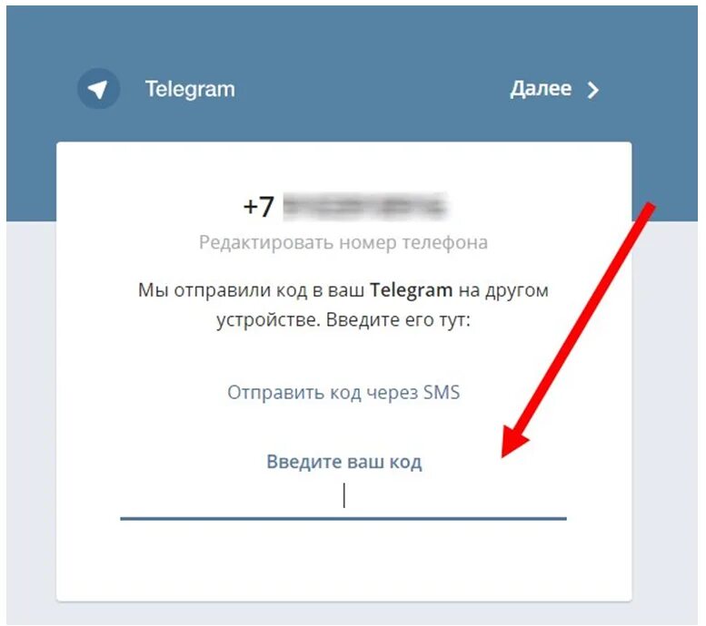 Не приходит код подтверждения. Приходят пароли телеграмм. Коды подтверждения телеграмм. Приходят коды подтверждения