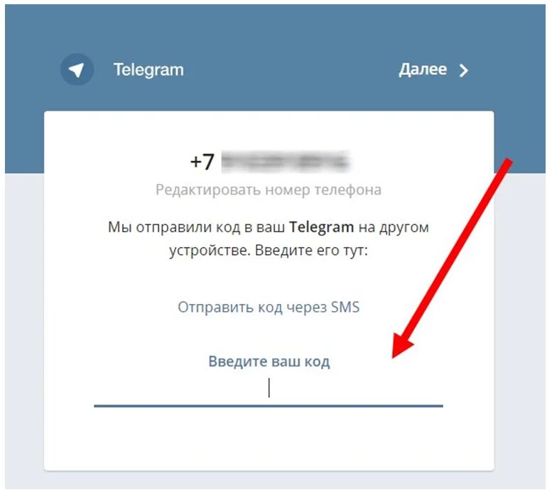 Как зайти в тг с телефона. Приходят пароли телеграмм. Коды подтверждения в телеграмме. Приходят коды подтверждения. Код подтверждения от телеграм.