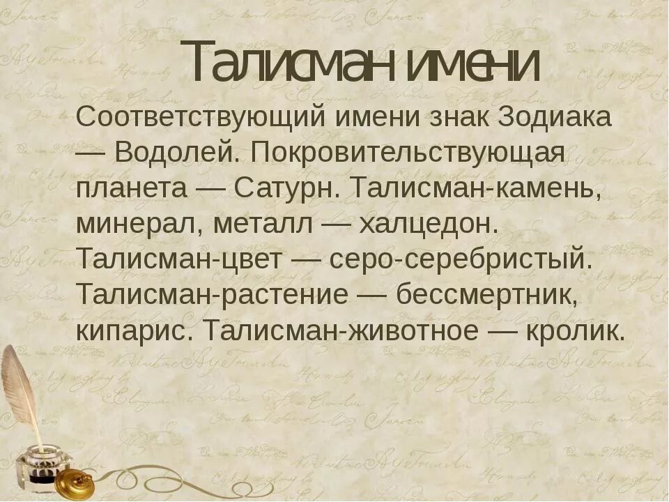 Имя тайна значение. Тайна имени ксюша.