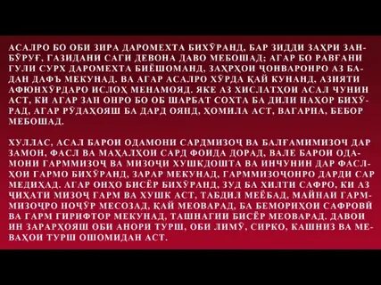 Дуо барои гузаштагон