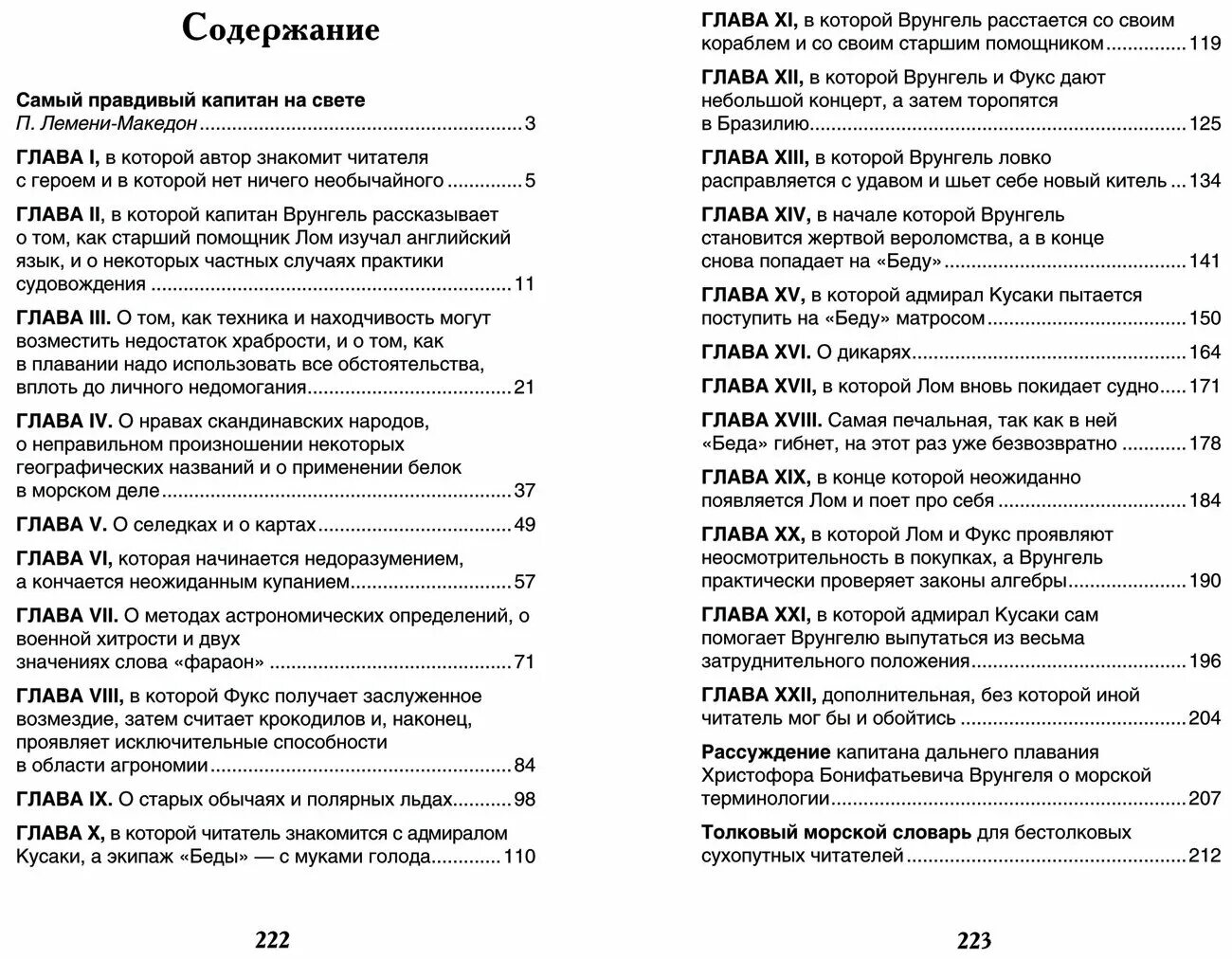 Какими героями и в какой подследственности лев толстой знакомит их. Как автор знакомит читателя с героем. Теркин темы сочинений. Как автор знакомит читателя с героем. Как автор знакомит читателя с героем.