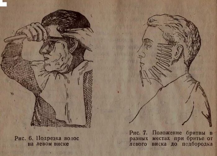 Как самой брить. Схема бритья опасной бритвой. Техника бритья опасной бритвой схема. Как бриться опасной бритвой схема. Угол опасной бритвы при бритье.