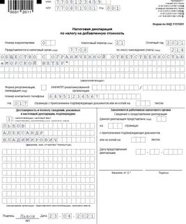 Срок сдачи усн за 3 квартал 2024