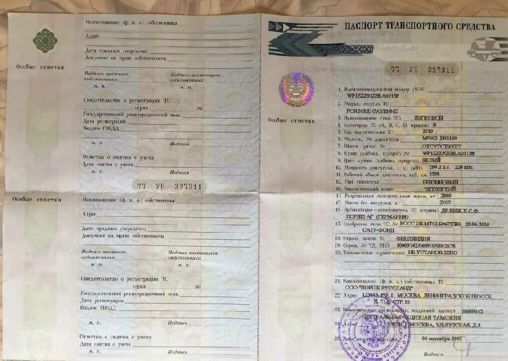 ПТС автомобиля 1991 года. ПТС Ауди а4. ПТС Прадо 150. ПТС ВАЗ 2110. Машина залог птс птс на руках