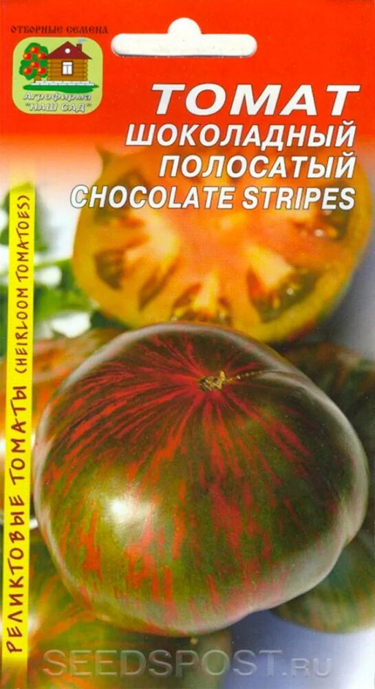 Помидоры полосатый шоколад отзывы. Сорт томата полосатый шоколад. Помидоры полосатый шоколад отзывы. Шоколадный полосатый томат описание. Томат шоколад страйпс.