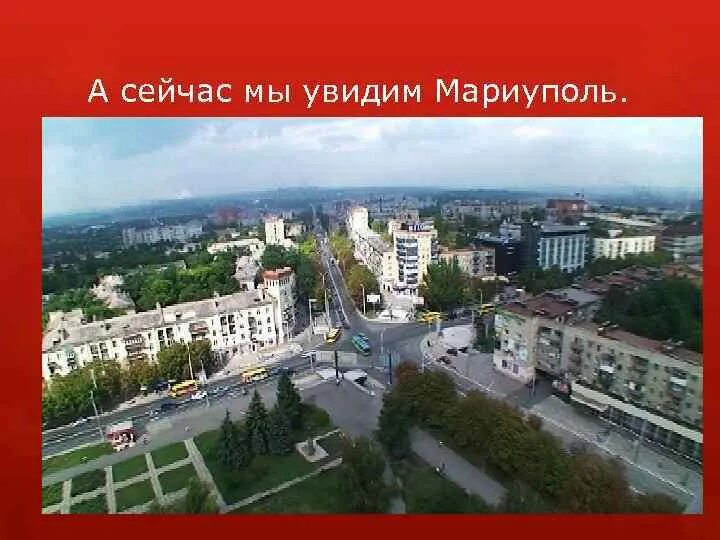 Численность города мариуполь. Мариуполь население. мариуполь черемушки. мариуполь население численность 2025.
