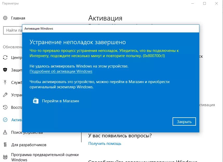 Активация Windows. Активация активация виндовс. Активация виндовс 10. Активация Windows XP.