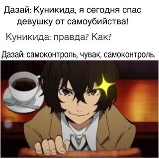 Песня я дазай кричу банзай